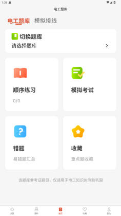 �繤��ʦ��Ѱ��ƽ���ͼ1