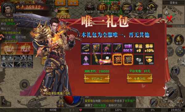 执剑江湖传奇手游最新版本1.0.2安卓版截图3