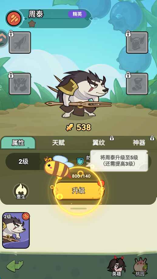 ����ͬ��������Ϸ1.0.1��׿���ͼ2