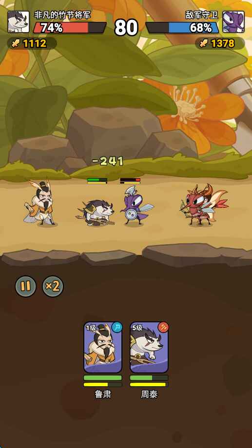 ����ͬ��������Ϸ1.0.1��׿���ͼ1