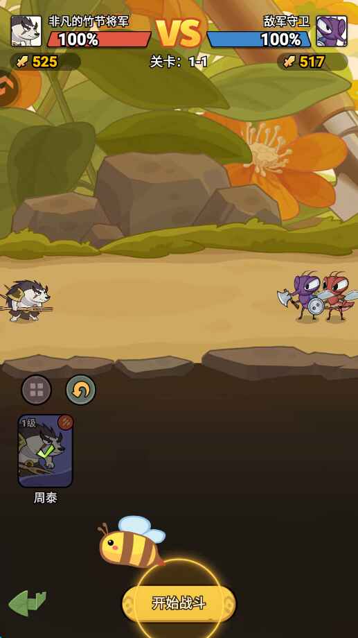 ����ͬ��������Ϸ1.0.1��׿���ͼ3