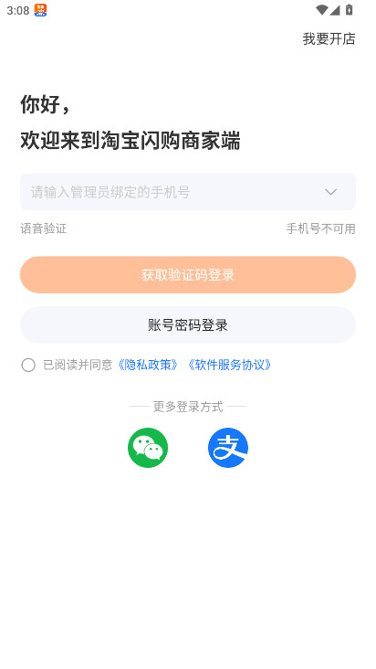 �Ա������̼Ұ�ٷ���13.12.0��׿���ͼ0