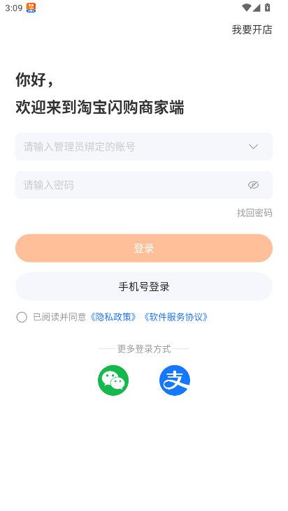 �Ա������̼Ұ�ٷ���13.12.0��׿���ͼ2