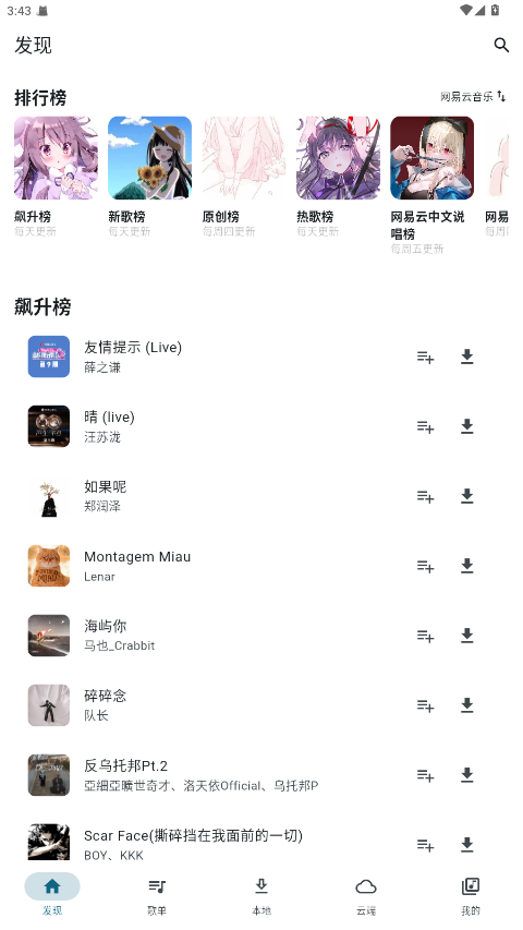 MobiMusic1.0.9��׿���ͼ0