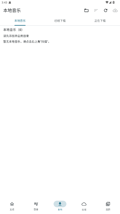 MobiMusic1.0.9��׿���ͼ2