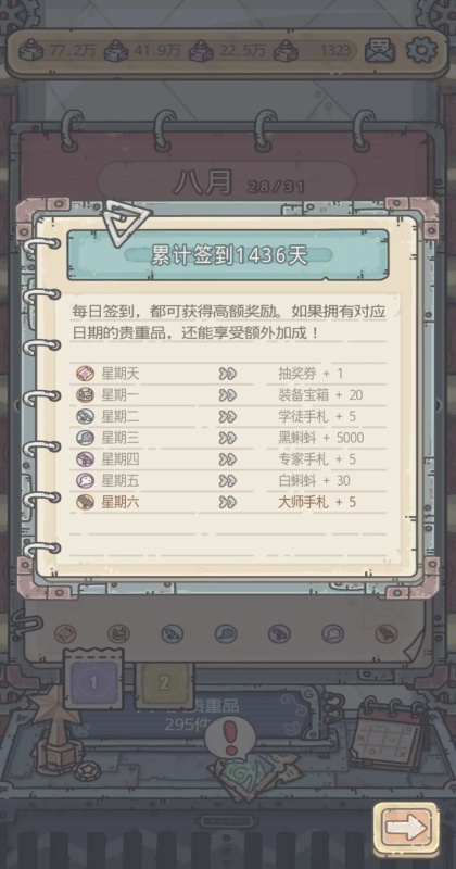 最强蜗牛最新版本0.12.251219.02-0.4.135安卓版截图2