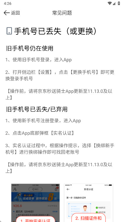 ����������ʿ���°汾12.17.2��׿���ͼ3