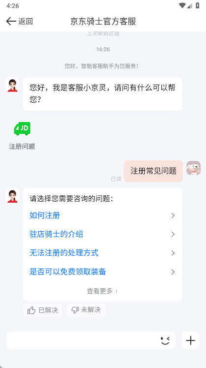 ����������ʿ���°汾12.17.2��׿���ͼ2