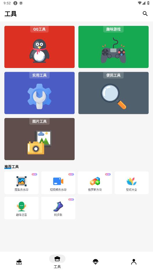盒泽软件库1.5.1安卓版截图0