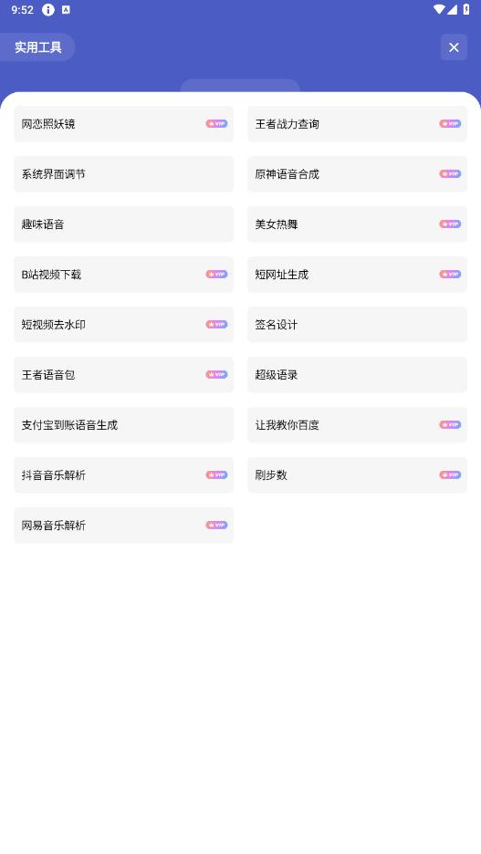 盒泽软件库1.5.1安卓版截图3