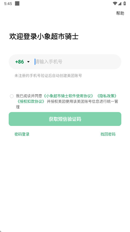 С������ʿ��ٷ���4.10.2��׿���ͼ2