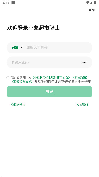 С������ʿ��ٷ���4.10.2��׿���ͼ1