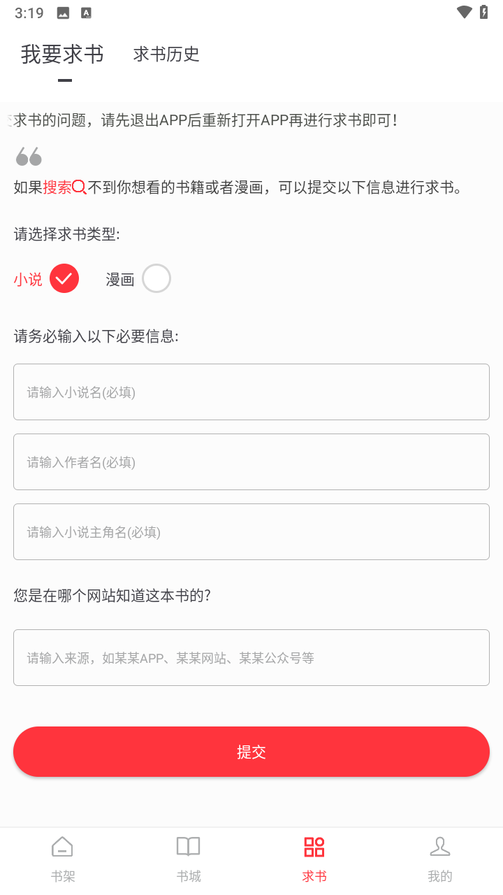 ��Ҷ¥�Ķ�app���1.0.1���°汾��ͼ0