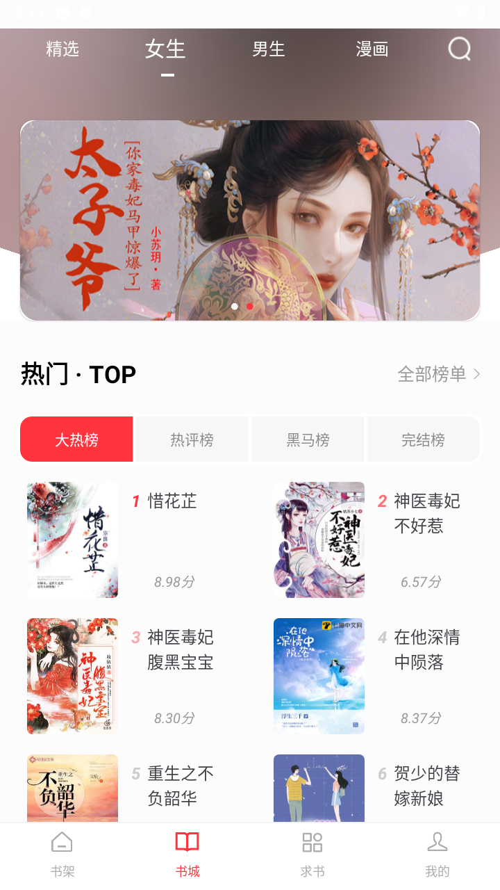 ��Ҷ¥�Ķ�app���1.0.1���°汾��ͼ1