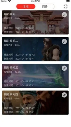 ���첥����app��ͼ1