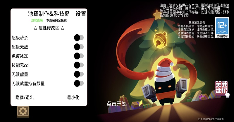 Ԫ����ʿ2026�ƽ���ԧ7.8.0ȫ���ް��ͼ0