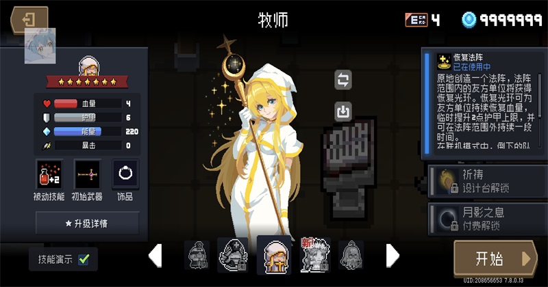 Ԫ����ʿ2026�ƽ���ԧ7.8.0ȫ���ް��ͼ1