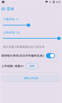 MixFile软件截图2