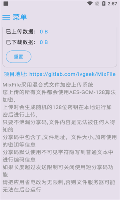 MixFile����2.0.3��׿���ͼ1