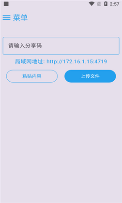 MixFile软件截图3