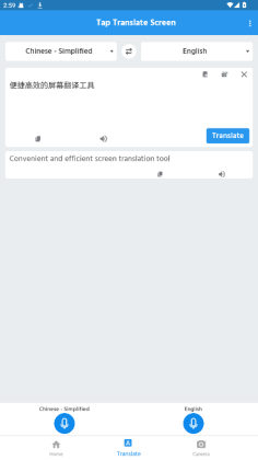 Tap Translate Screen�޹���ͼ2
