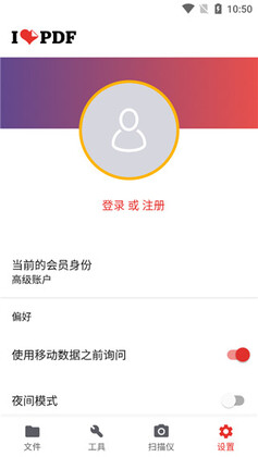 iLovePDF�ƽ���ͼ0