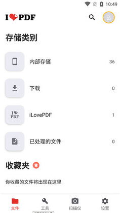 iLovePDF�ƽ���ͼ3