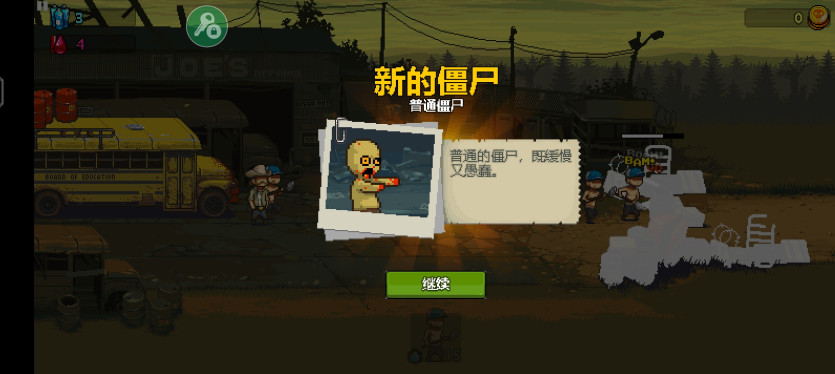 ����ͻΧ��ʬս���ƽ�����޽��4.2.9��׿���ͼ1