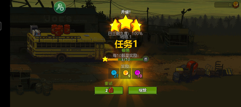 ����ͻΧ��ʬս���ƽ�����޽��4.2.9��׿���ͼ4