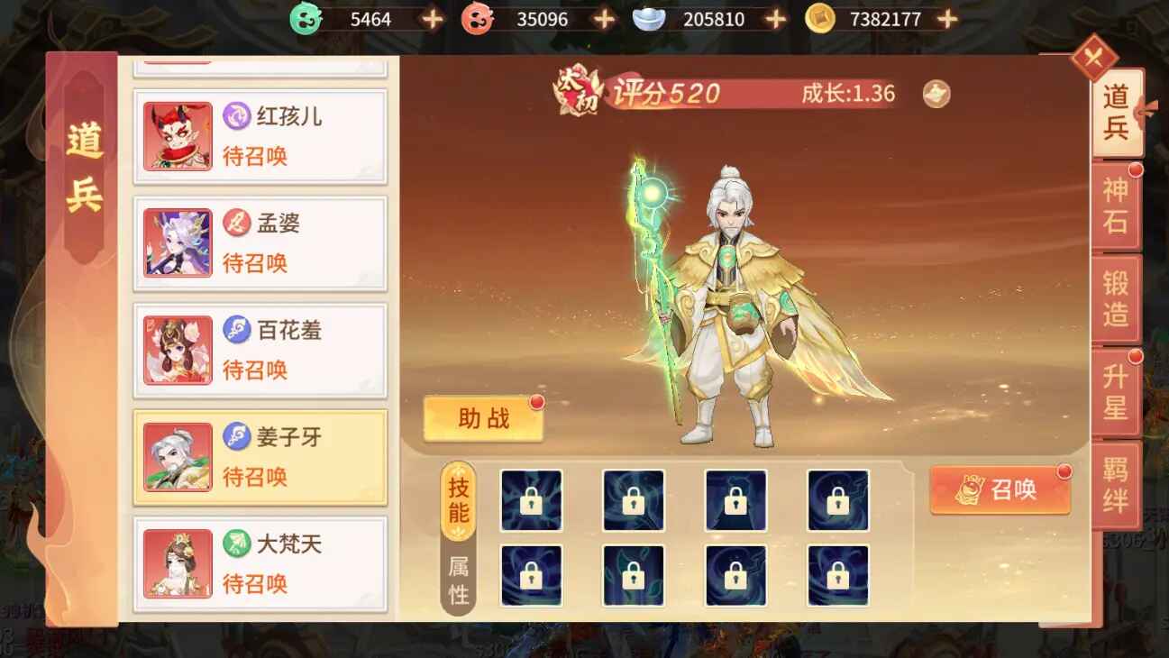 梦幻西游网页版最新版 梦幻西游网页版最新版
