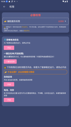 �����Զ�������ƽ�����°��ͼ2