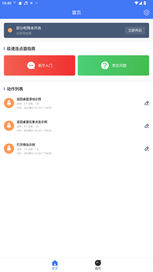 �����������ƽ��1.0.5��׿���ͼ0