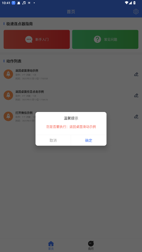 �����������ƽ��1.0.5��׿���ͼ2