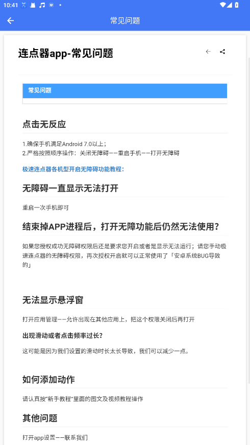 �����������ƽ��1.0.5��׿���ͼ3