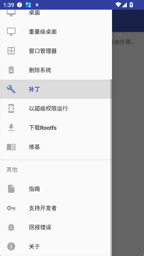 AnLinux�ٷ����°�6.69�ֻ����ͼ0