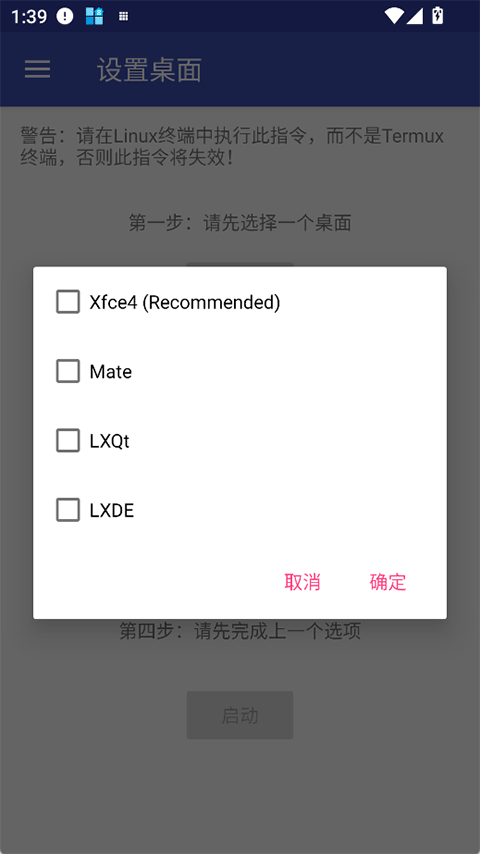 AnLinux�ٷ����°�6.69�ֻ����ͼ1
