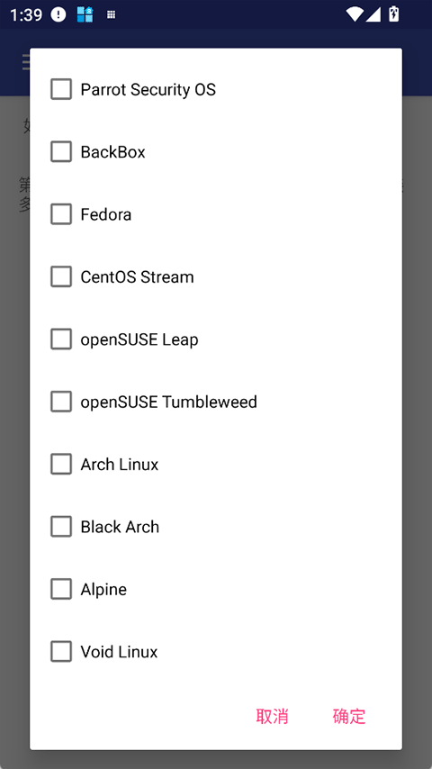 AnLinux�ٷ����°�6.69�ֻ����ͼ3