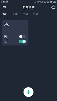 风扇灯Pro安卓版截图0