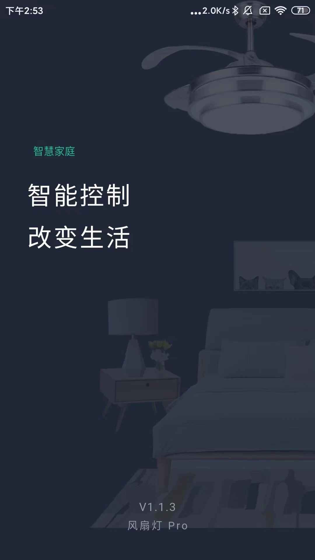 ���ȵ�Pro��׿��1.4.2�ֻ����ͼ2