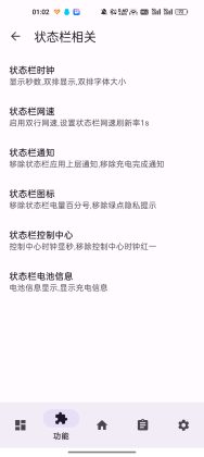 LuckyTool模块截图0