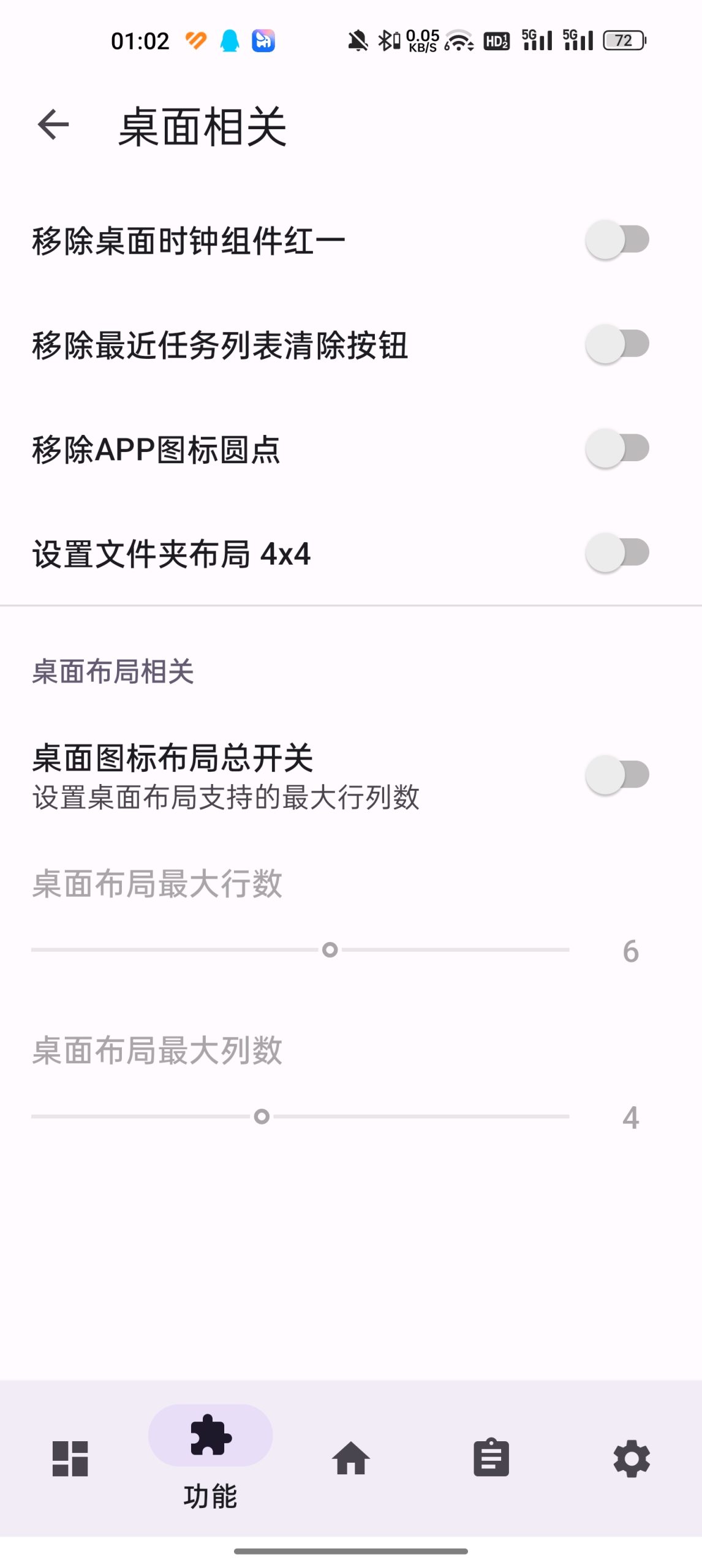 LuckyToolģ��1.3.2���°��ͼ1