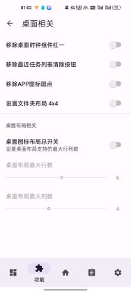 LuckyTool模块截图1