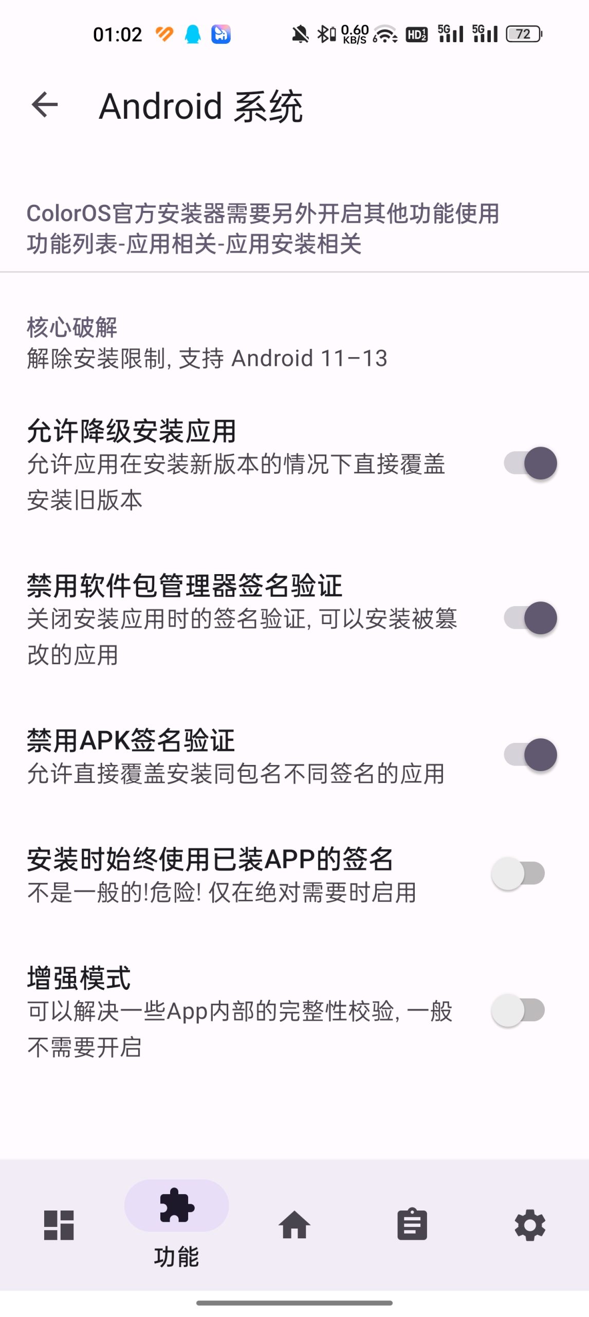 LuckyToolģ��1.3.2���°��ͼ2