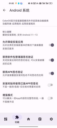 LuckyTool模块截图2