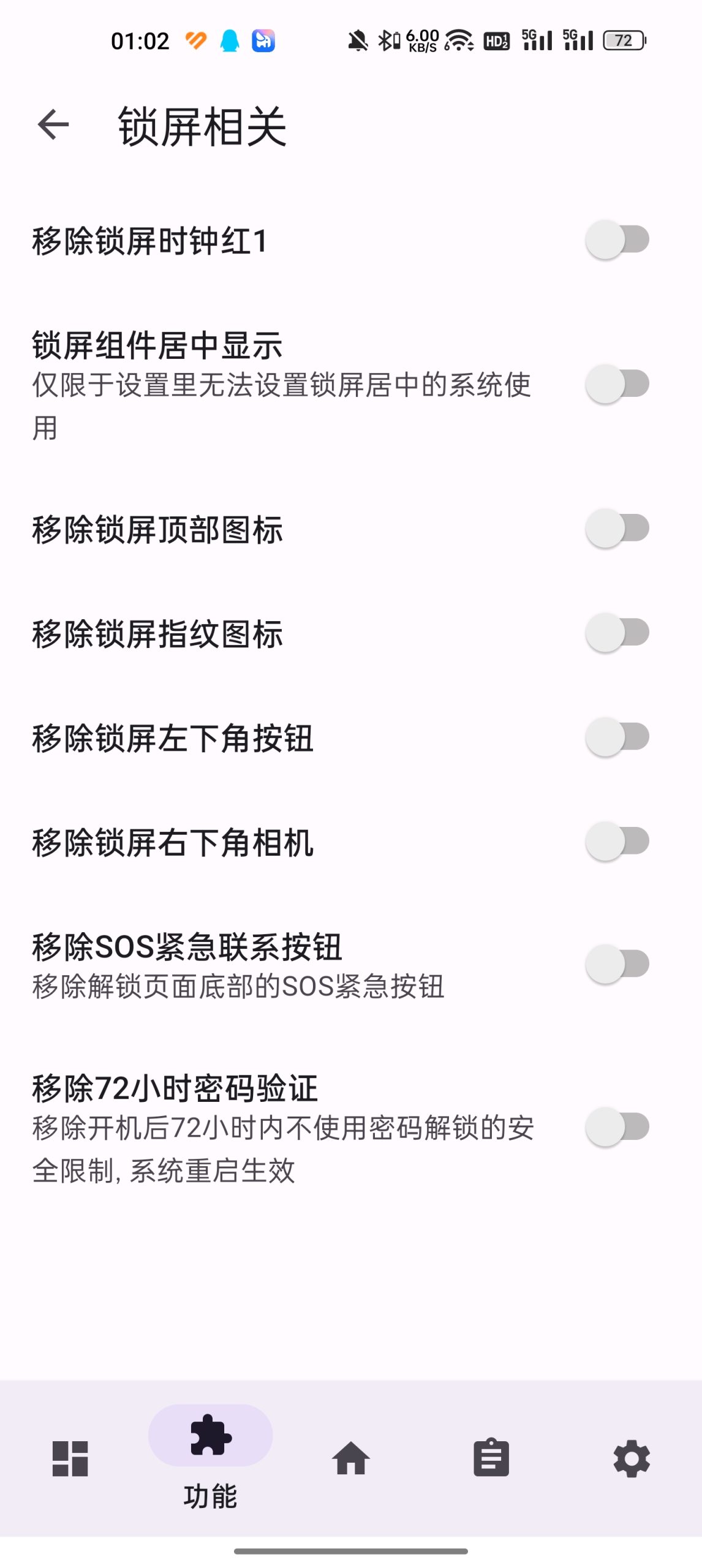 LuckyToolģ��1.3.2���°��ͼ3