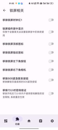 LuckyTool模块截图3