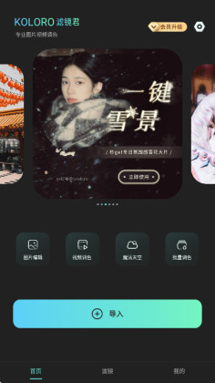 Koloro�˾����������û�Ա���ͼ0