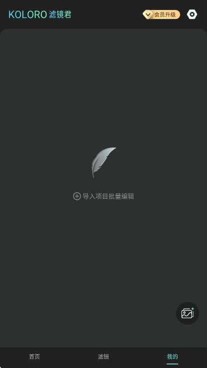 Koloro�˾����������û�Ա��4.2.9��׿���ͼ4