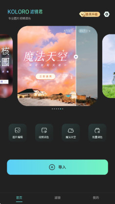 Koloro�˾����������û�Ա���ͼ1