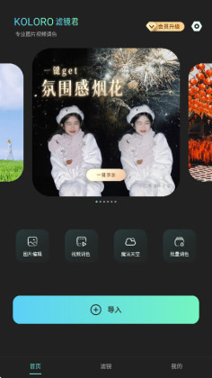 Koloro�˾����������û�Ա���ͼ2